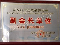 副会长标牌