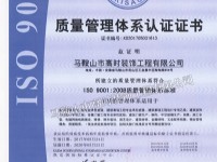 质量管理体系认证证书