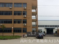 厂房设备展示