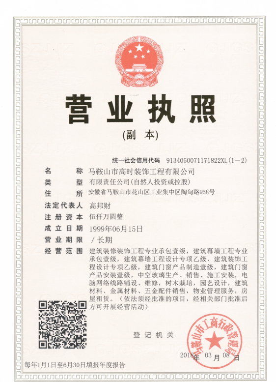 营业执照